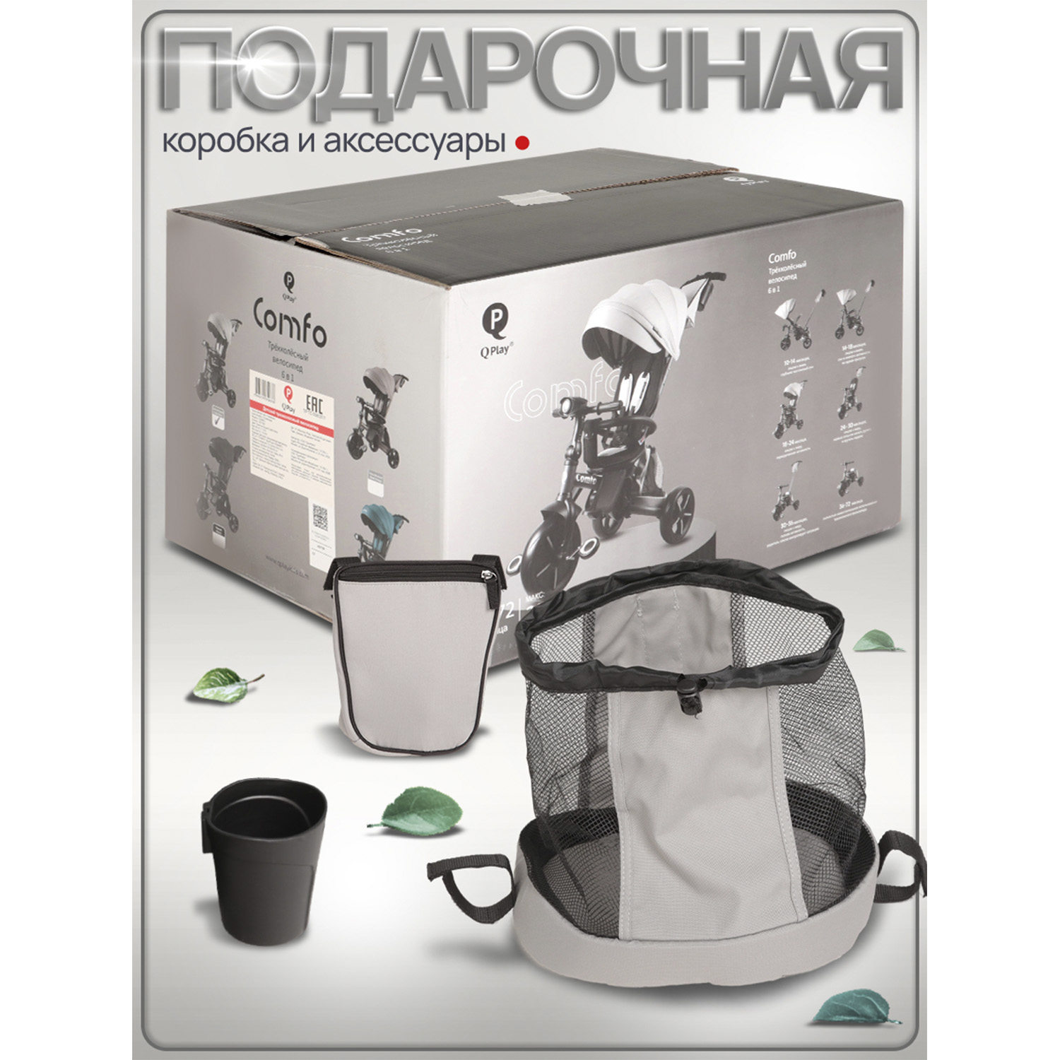 Трехколесный велосипед QPLAY - фото 17