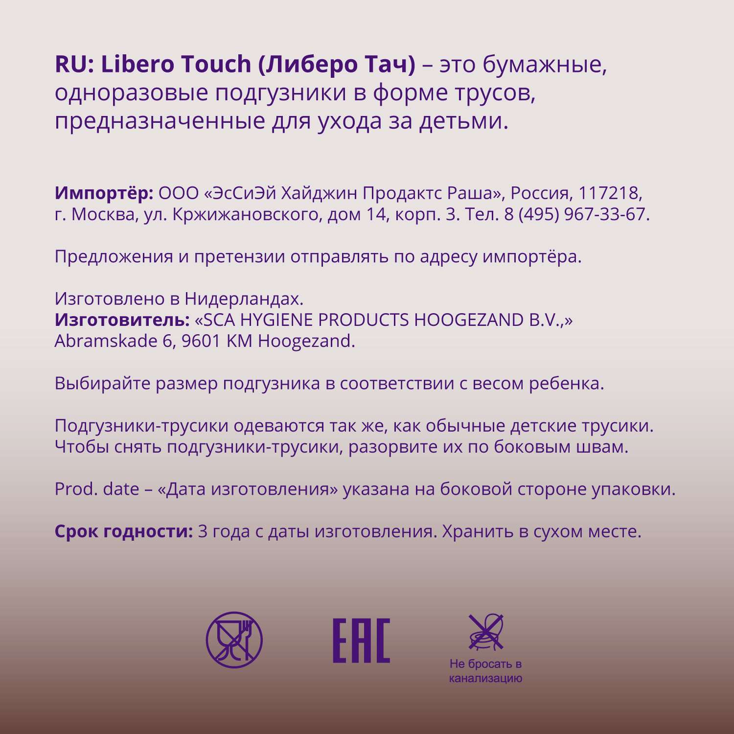 Трусики Libero 4 (7-11 кг) 38 шт. - фото 5