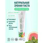 Зубная паста Siberina без фтора Мята и грейпфрут