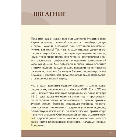 Книги АСТ Ключи от Москвы.