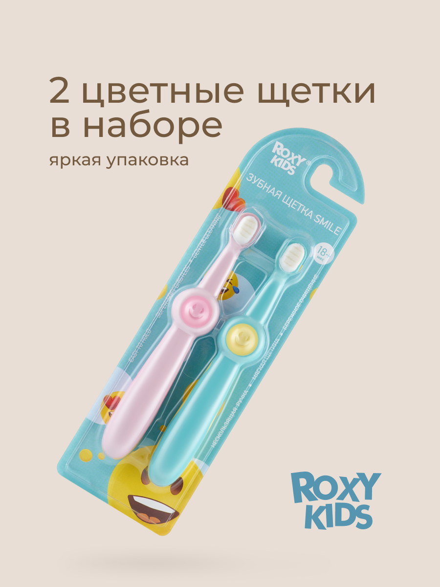 Зубная щетка классическая ROXY-KIDS 2 шт. - фото 10