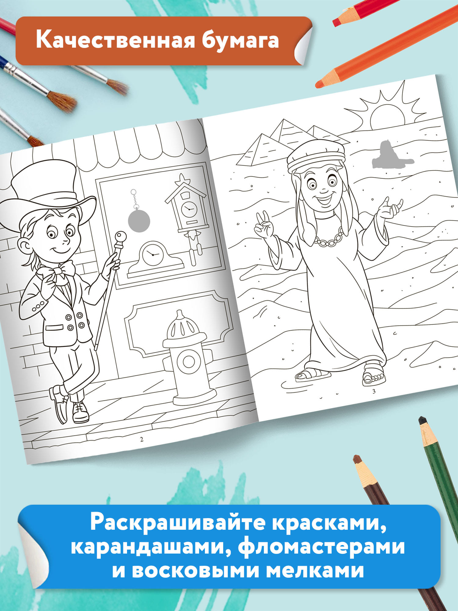 Раскраска Феникс Раскрась и наклей: История: Книжка раскраска с наклейками - фото 3
