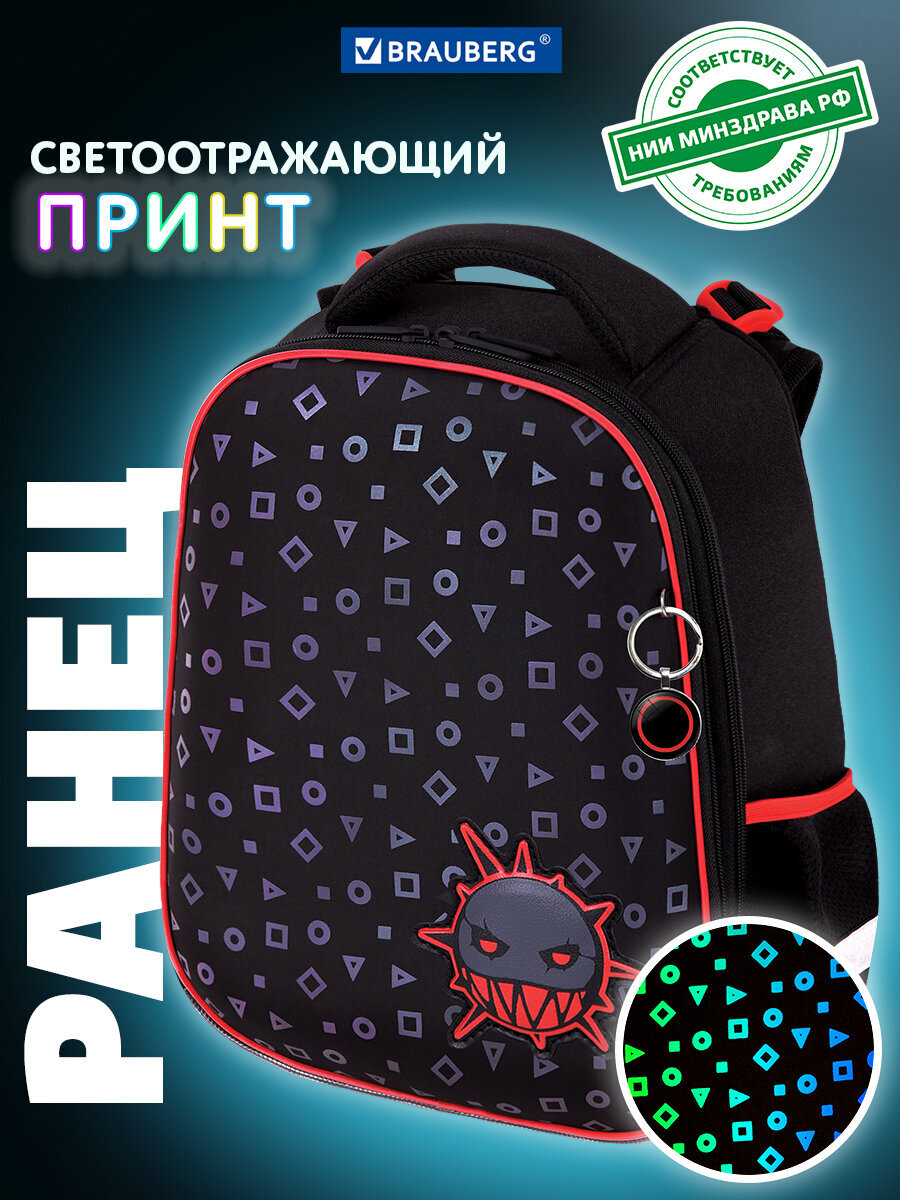 Изображение товара Рюкзак Brauberg LUMINOUS для школьников черный/красный Изображение товара Рюкзак Brauberg LUMINOUS для школьников черный/красный