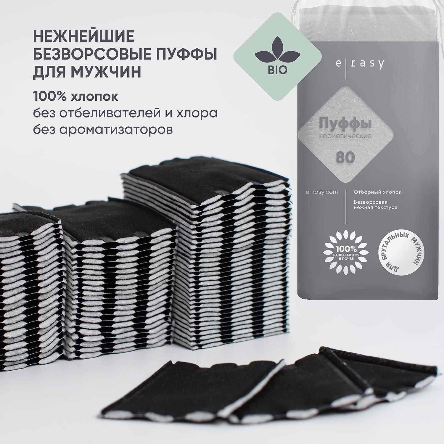 Ватные диски E-RASY 80 шт. - фото 3