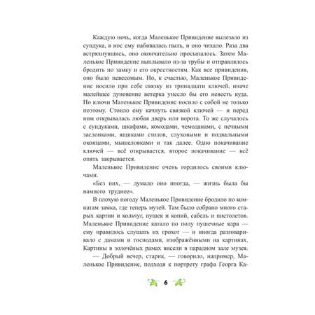 Книга Эксмо Рассказы и сказки о животных иллюстрации С.Ярового В.Бастрыкина