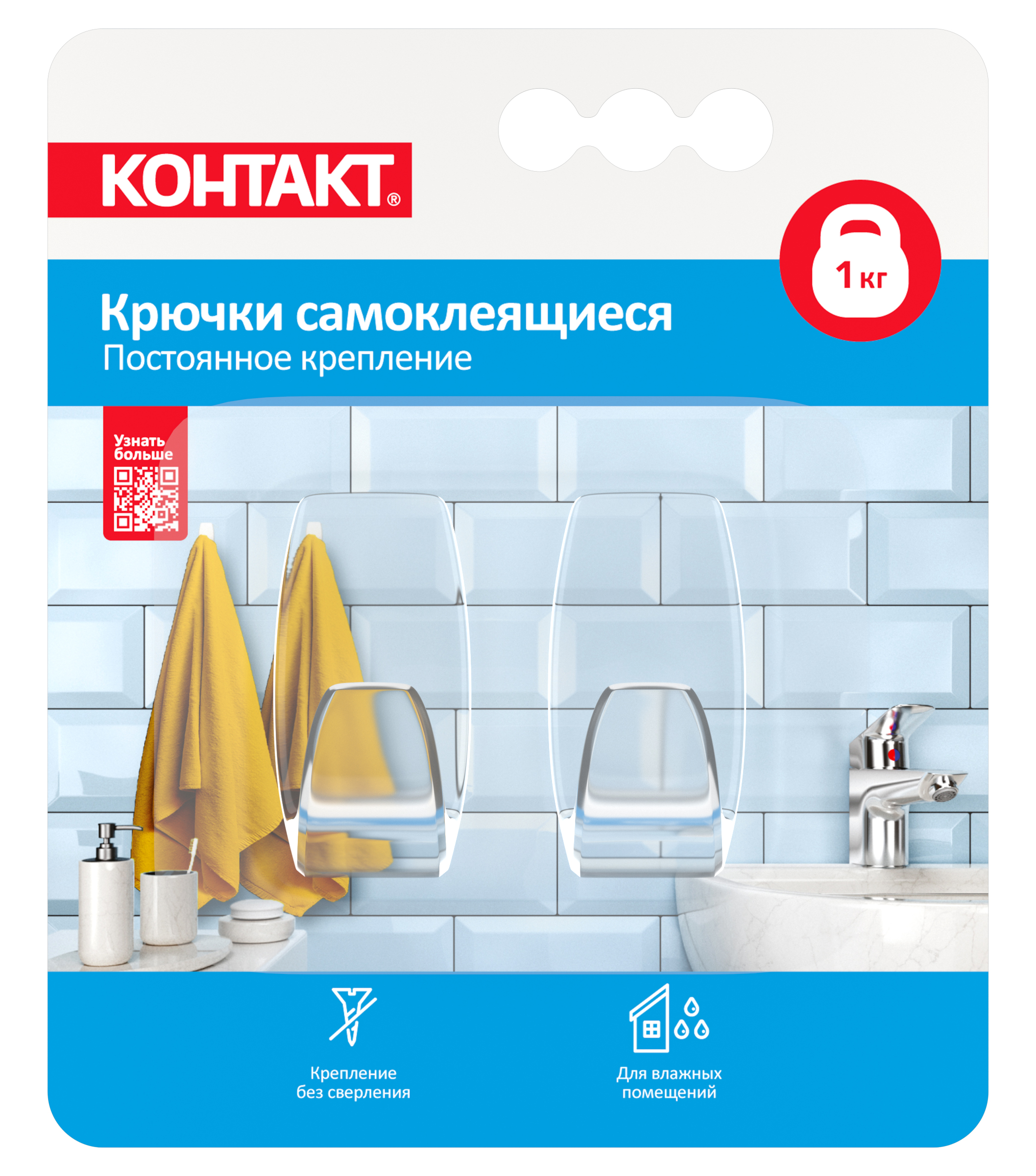 Крючки самоклеющиеся КОНТАКТ настенные прозрачные 2 шт. - фото 13