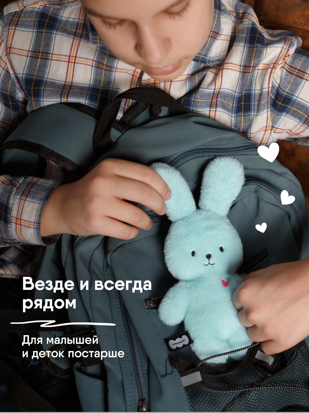 Мягкая игрушка Мякиши Заяц Сэм коллекция Пушистики - фото 8