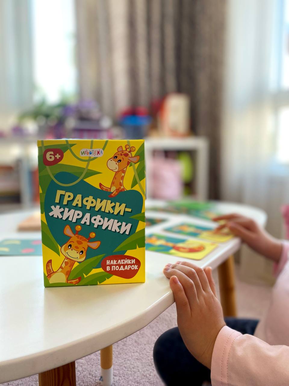Настольная игра Игротека Графики-жирафики. - фото 2