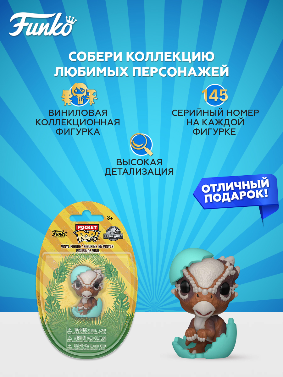 Фигурка Funko Stygimoloch - фото 2