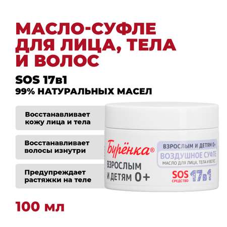 Масло Лошадиная сила 100 мл
