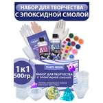 Набор для творчества ThatsResin эпоксидная смола