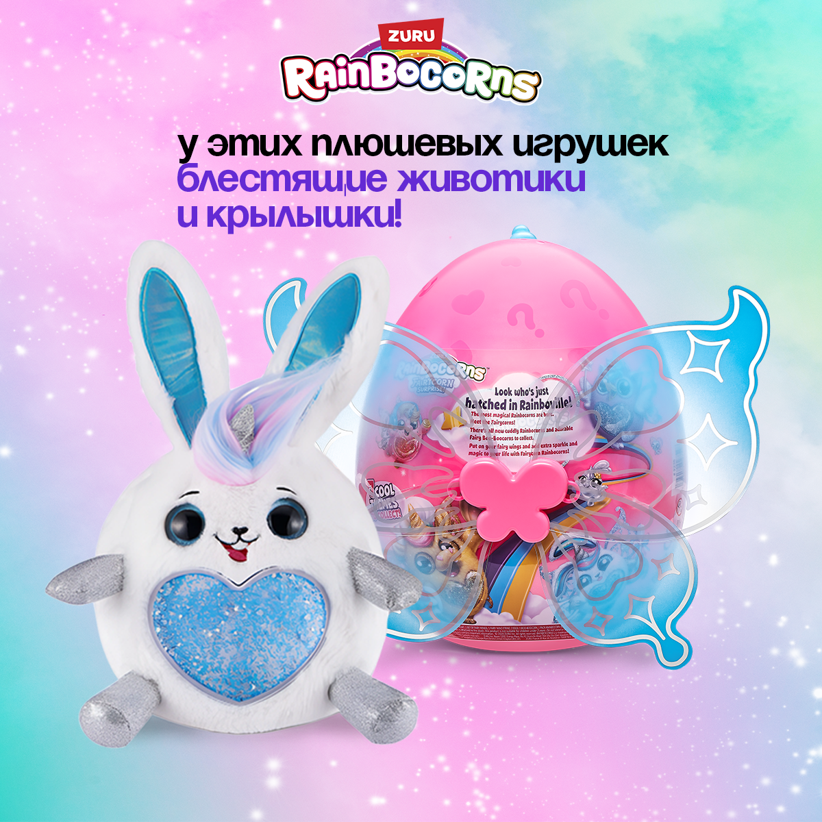 Игровой набор Zuru Fairycorn Surprise - фото 8