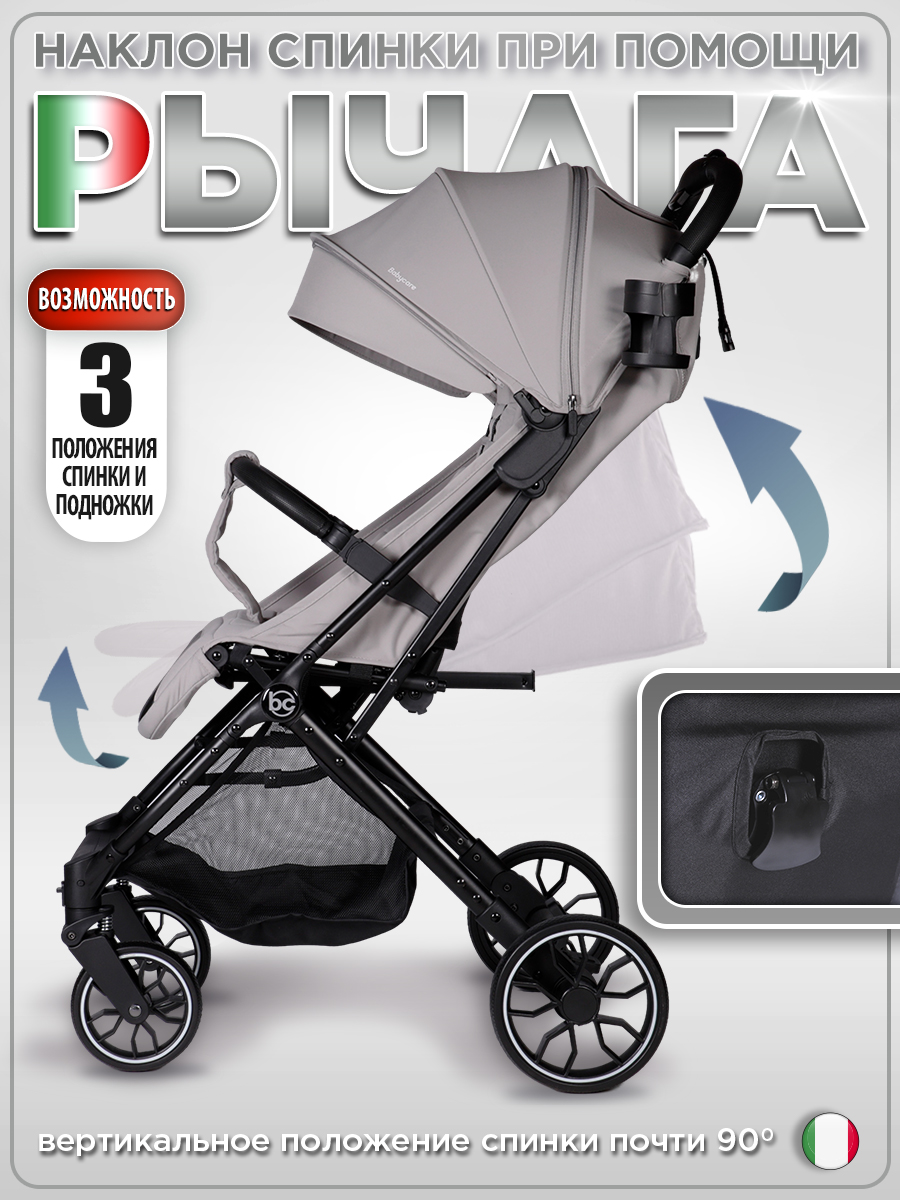 Коляска прогулочная BabyCare Venetto Серый серый - фото 4