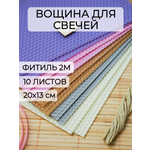 Набор Langiza основа