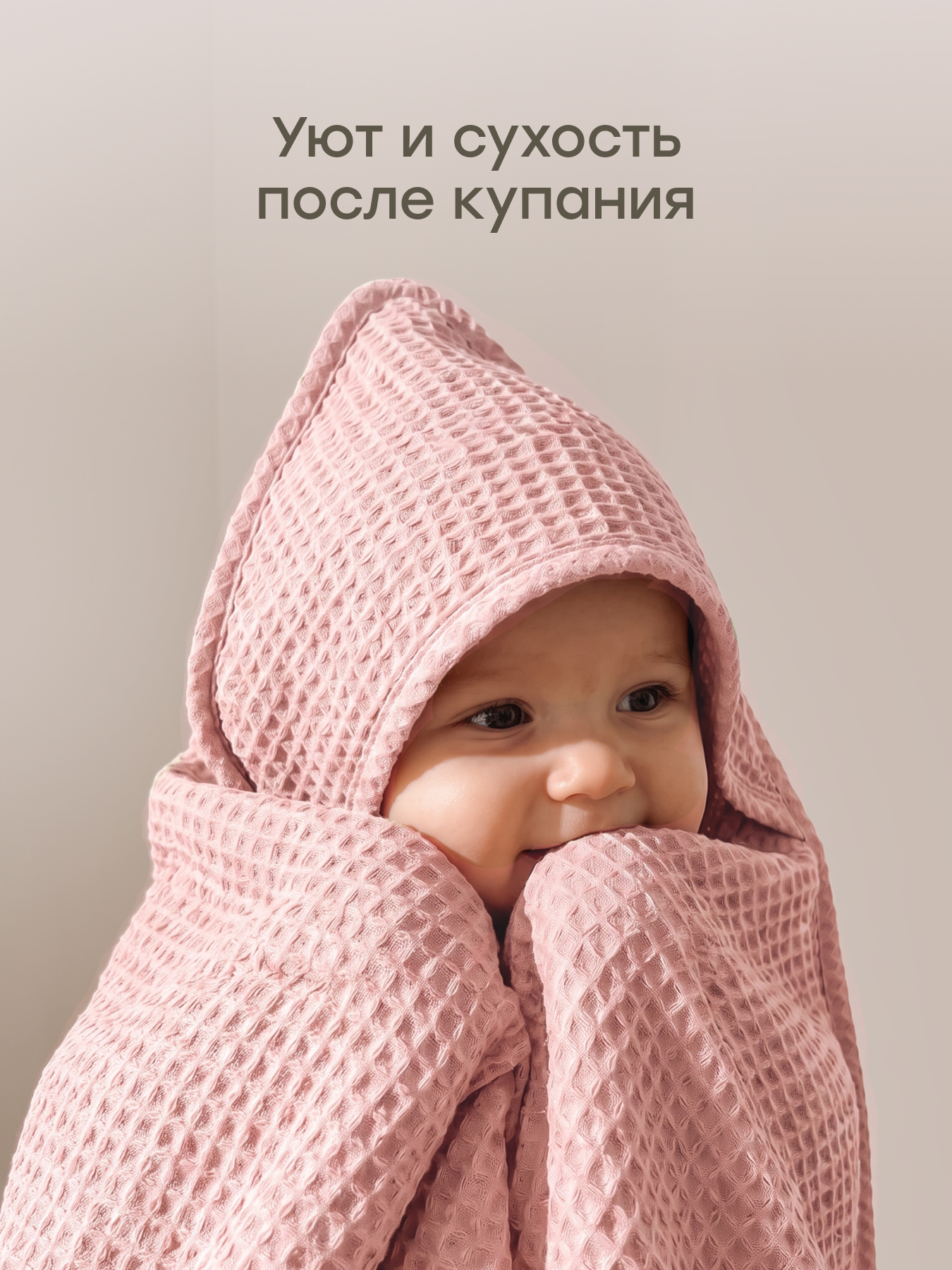 Полотенце Happy Baby с капюшоном 85 x 85 см - фото 4