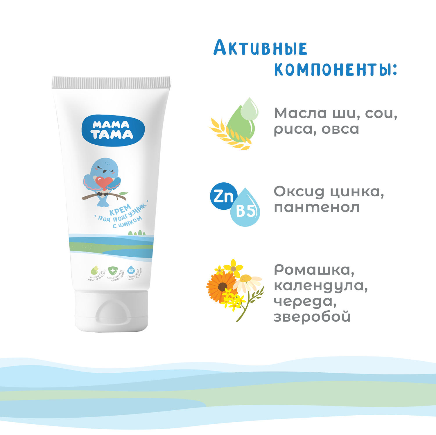 Мама Тама 75 мл - фото 3