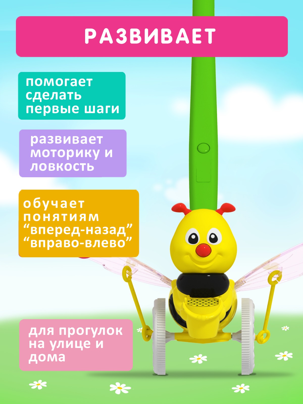 Игрушка STELLAR каталка Пчёлка - фото 2