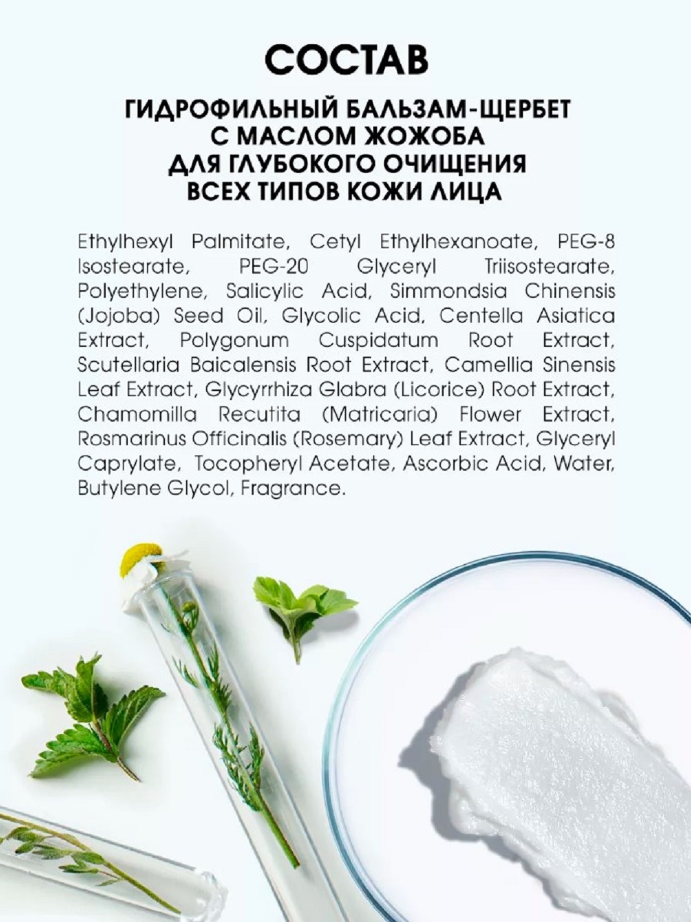Бальзам SHARY Гидрофильный бальзам-щербет - фото 9