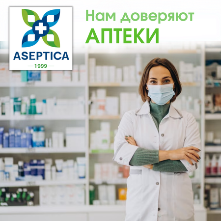 Влажные салфетки АСЕПТИКА пятновыводящие 30 шт.