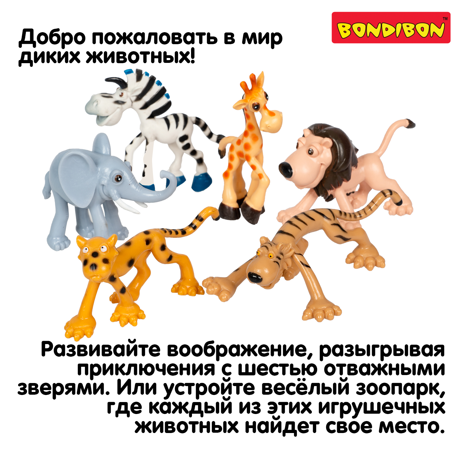 Игровой набор Bondibon фигурки животных Дикие 6 шт - фото 12