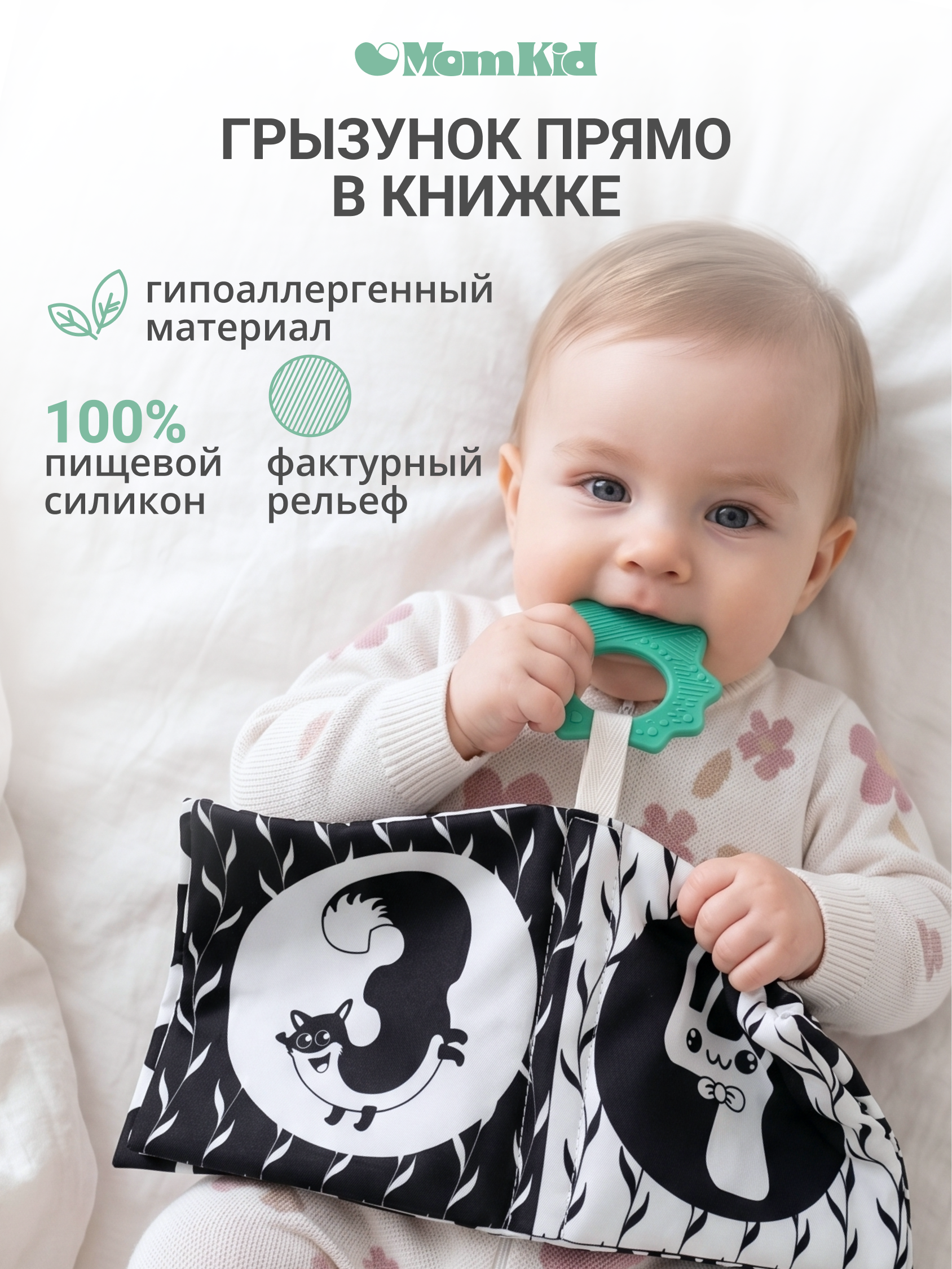 Игрушка MomKid книжка Цифры - фото 2