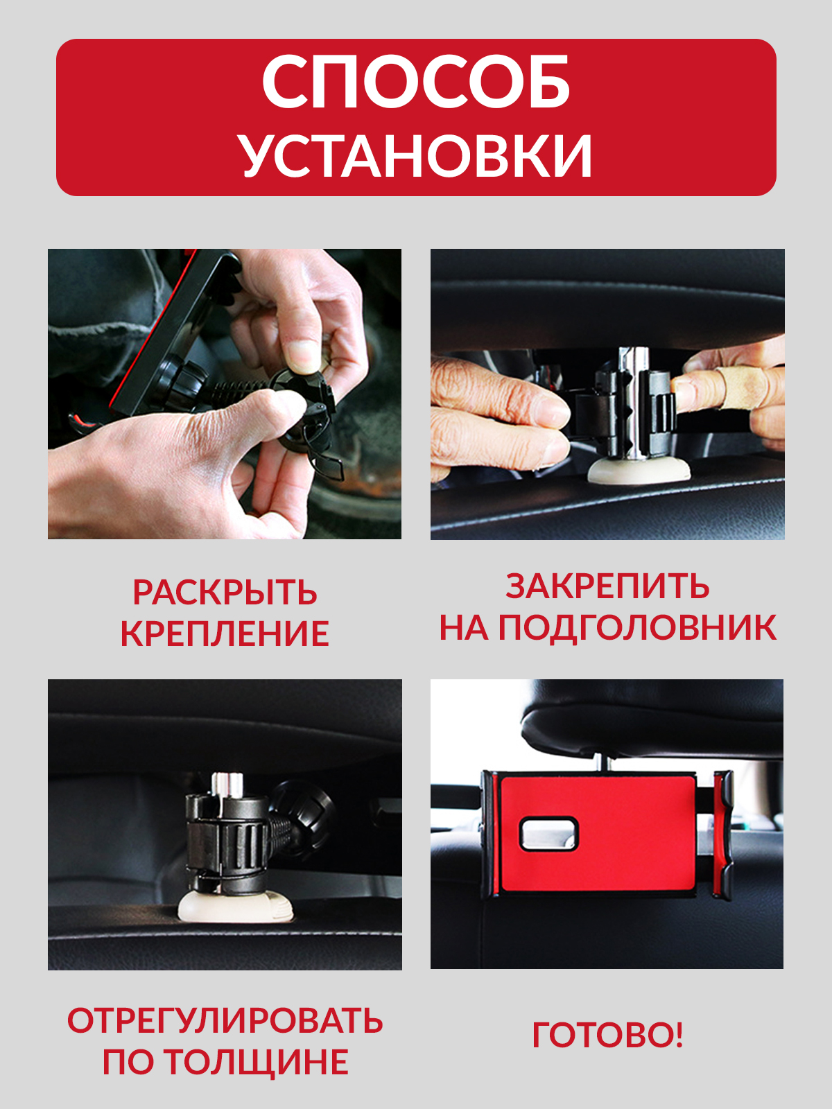Держатель телефона Mellingward на подголовник - фото 4