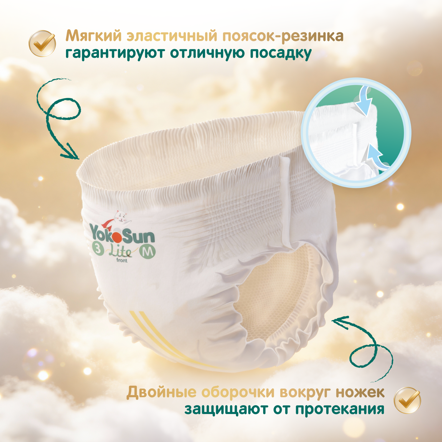 Трусики YokoSun ультратонкие M (6-10 кг) 46 шт. - фото 2