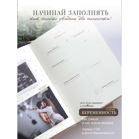 Первый альбом-дневник новорождённого Moms Recordbook Миндаль