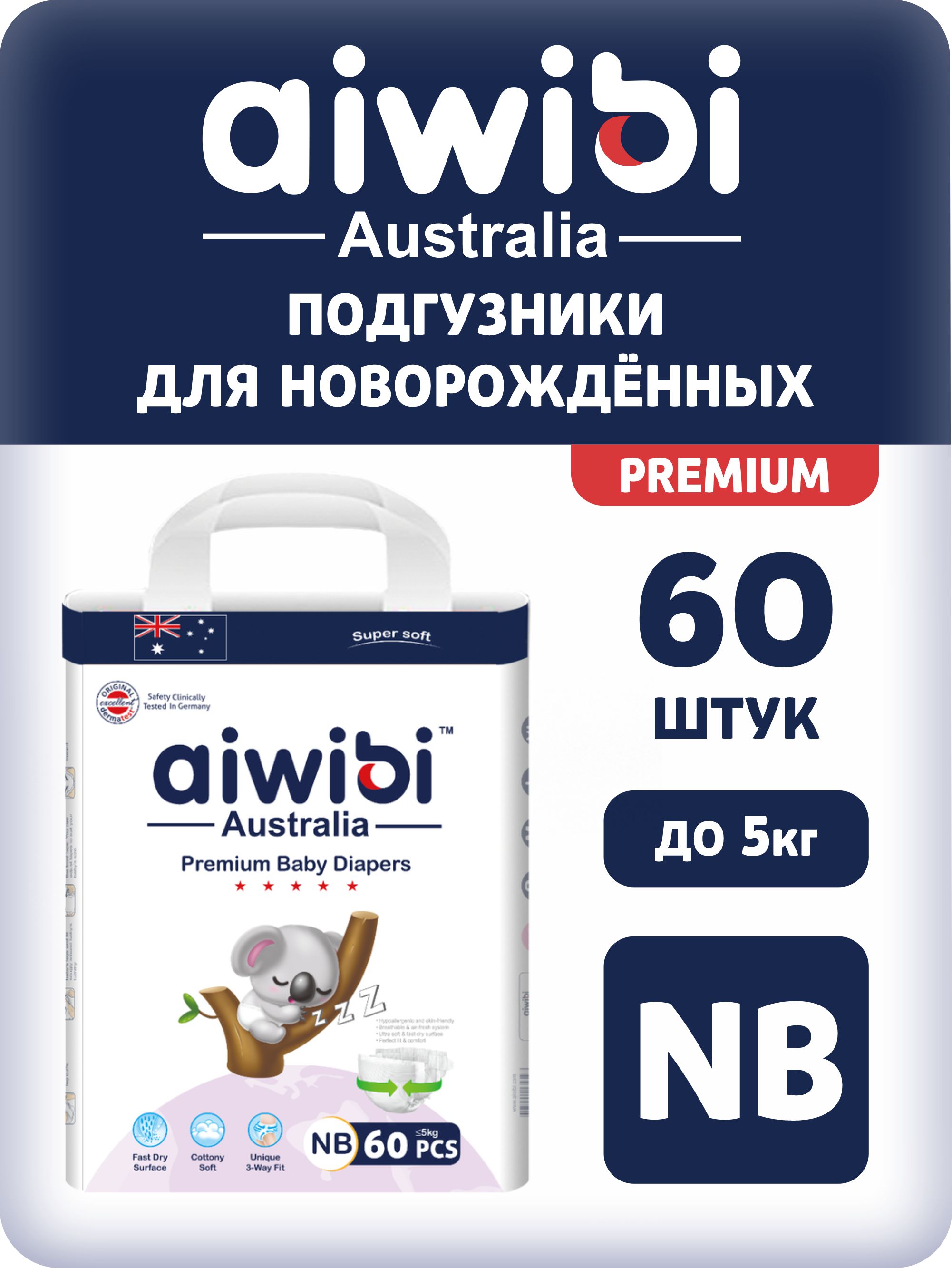 Подгузники AIWIBI Premium NB 60 шт. - фото 1