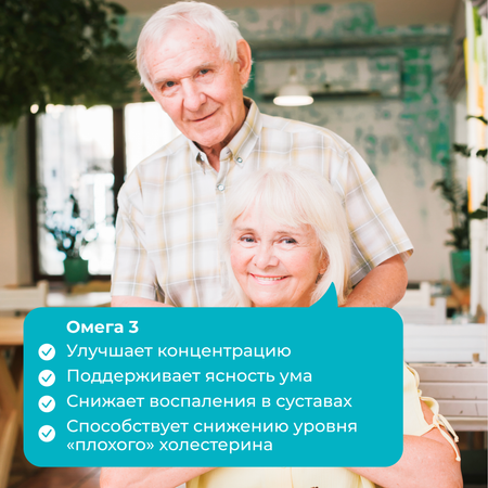 Омега 3 LeafToGo рыбий жир, 90 капсул