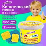 Кинетический песок Юнландия 0.5 кг (синий)