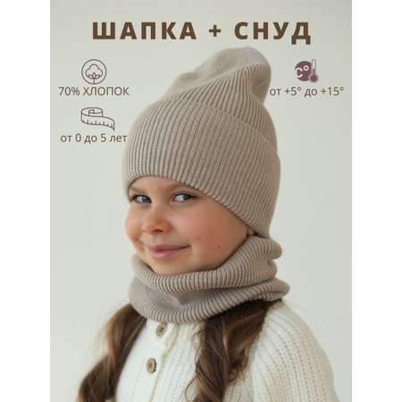 Шапка и снуд Little Star