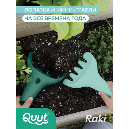 Песочный набор QUUT 1 предм.