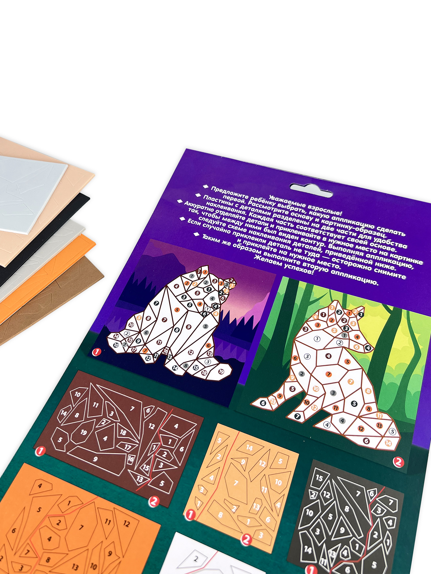 Набор для творчества Дрофа-Медиа Медведь Лиса аппликация - фото 6