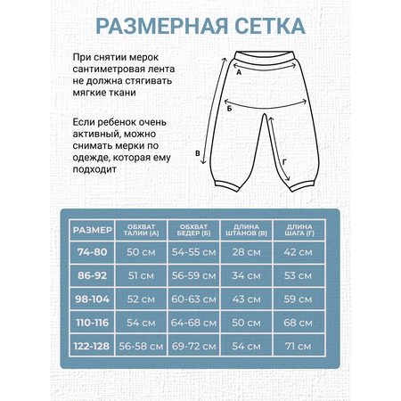Брюки Савочкина