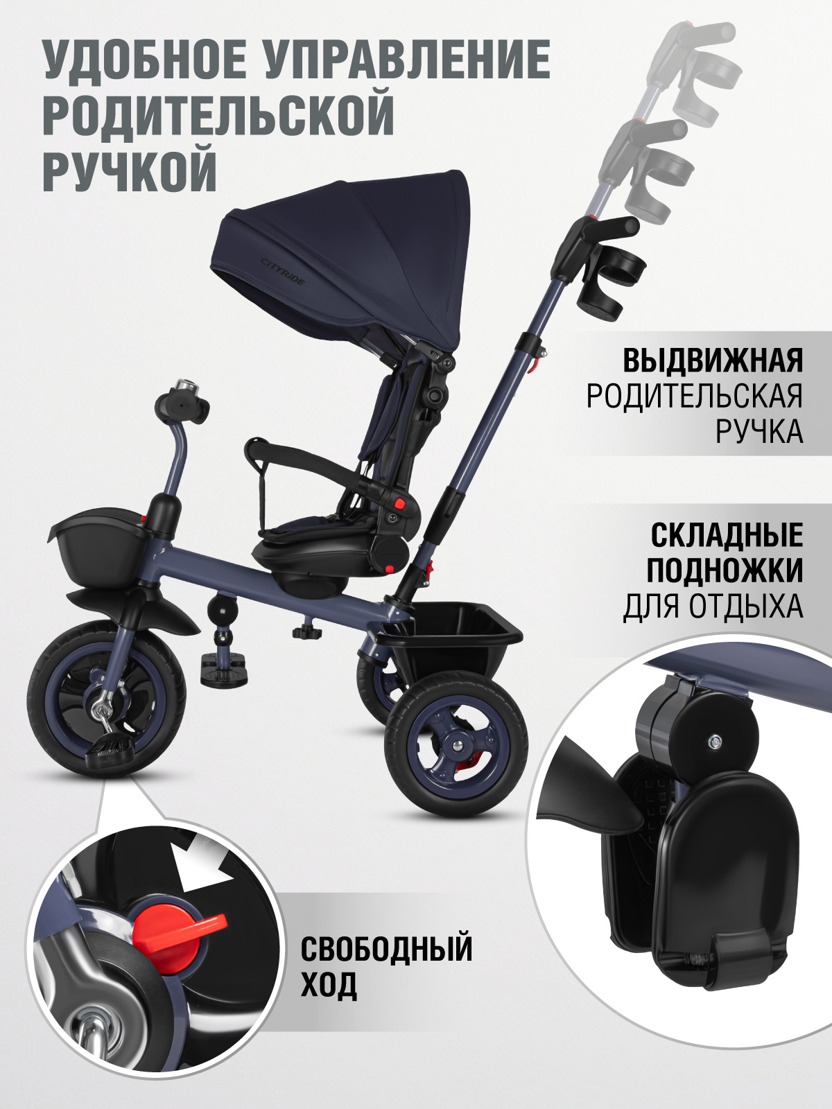 Трехколесный велосипед CITYRIDE - фото 4