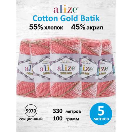Пряжа для вязания Alize Cotton Gold Batik 100 г 330 м 5 шт