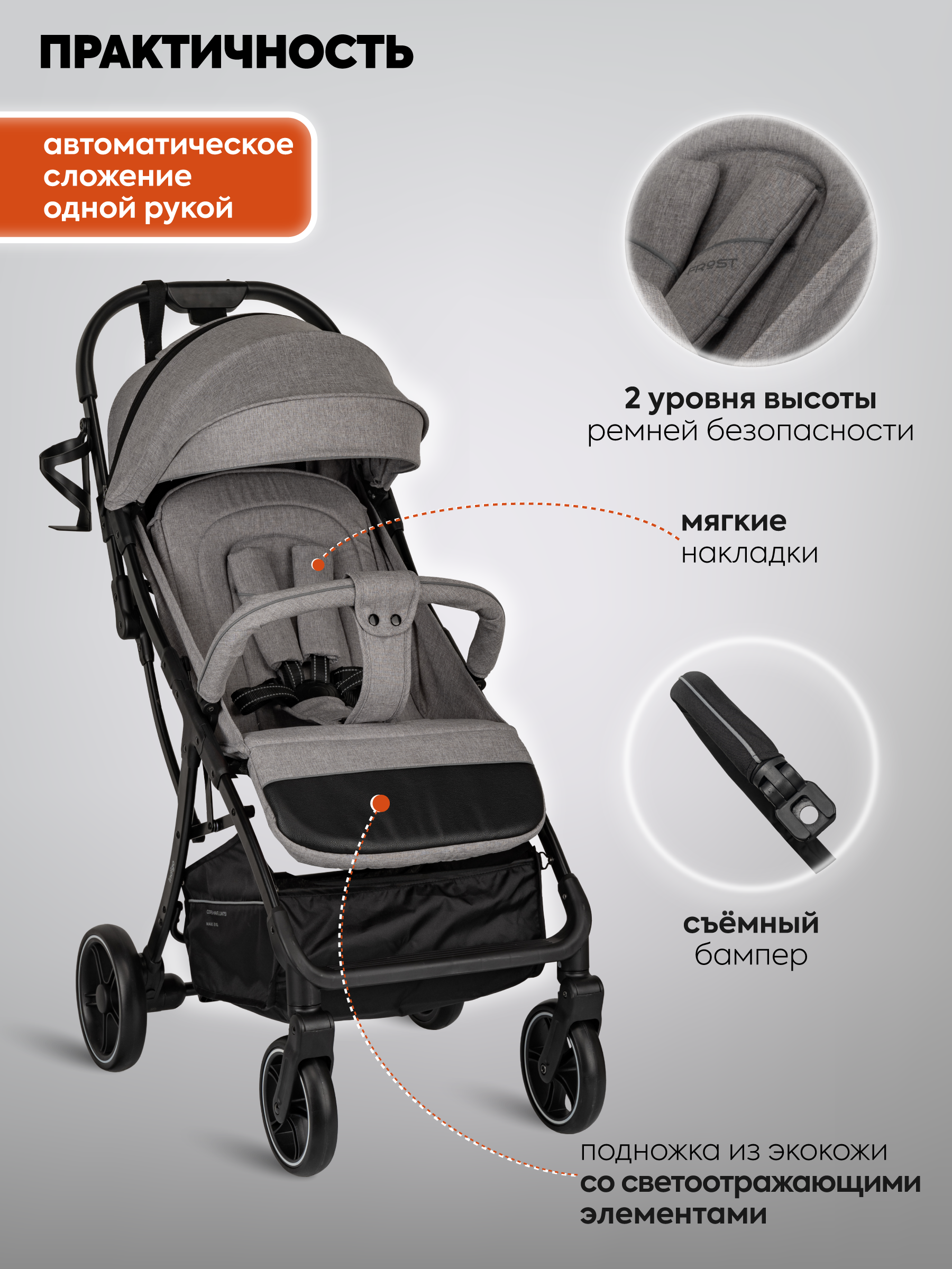 Коляска прогулочная Indigo Frost для путешествий серый серый - фото 3