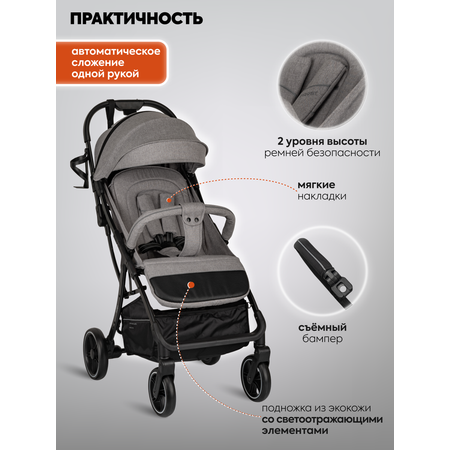 Коляска прогулочная Indigo Frost для путешествий серый