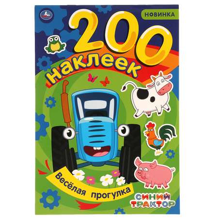 Альбом наклеек Умка Синий трактор 315725