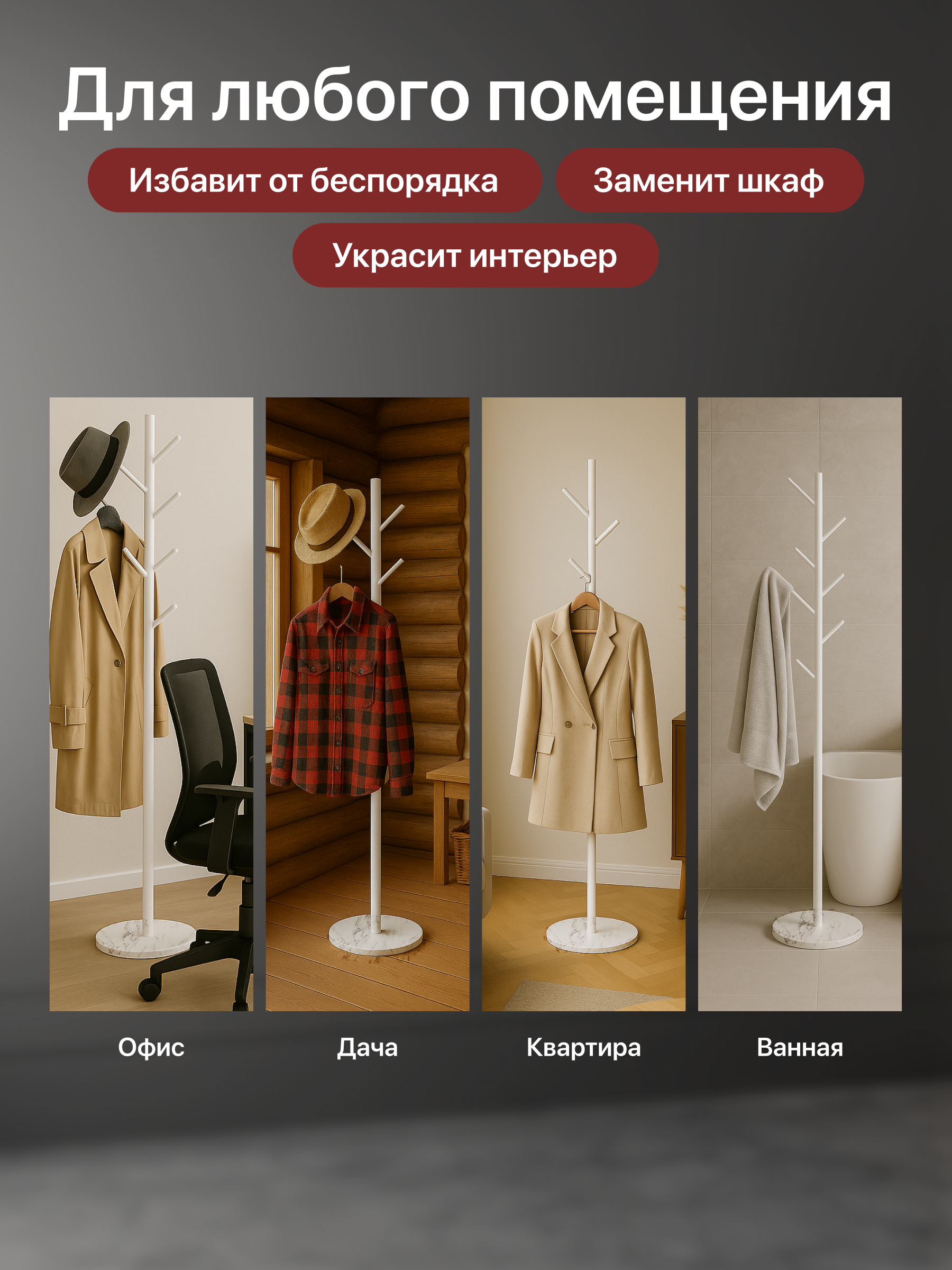 Вешалка HomDoctor напольная - фото 4