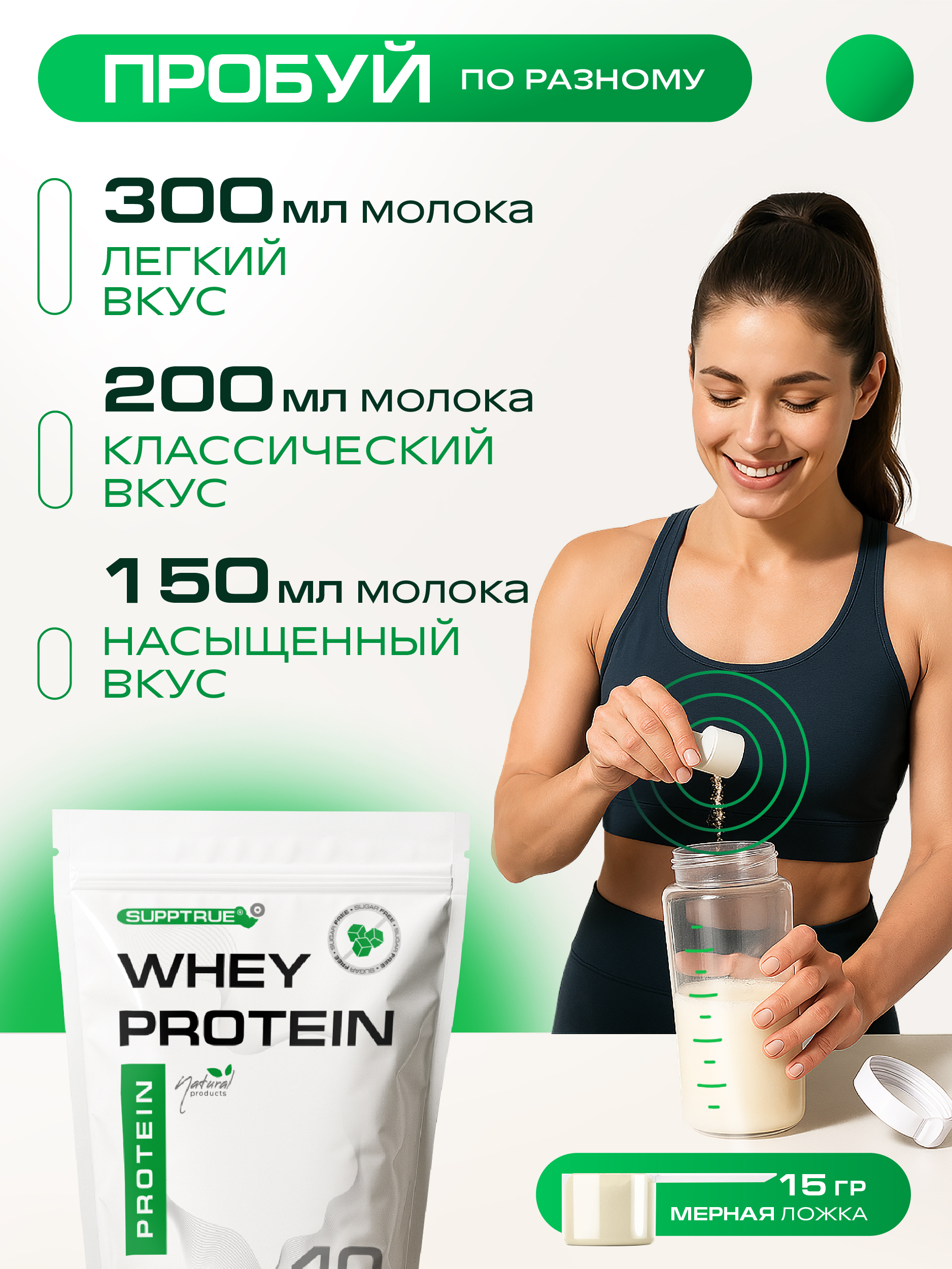 Протеин 1 кг. SUPPTRUE WHEY PROTEIN без вкуса - фото 7