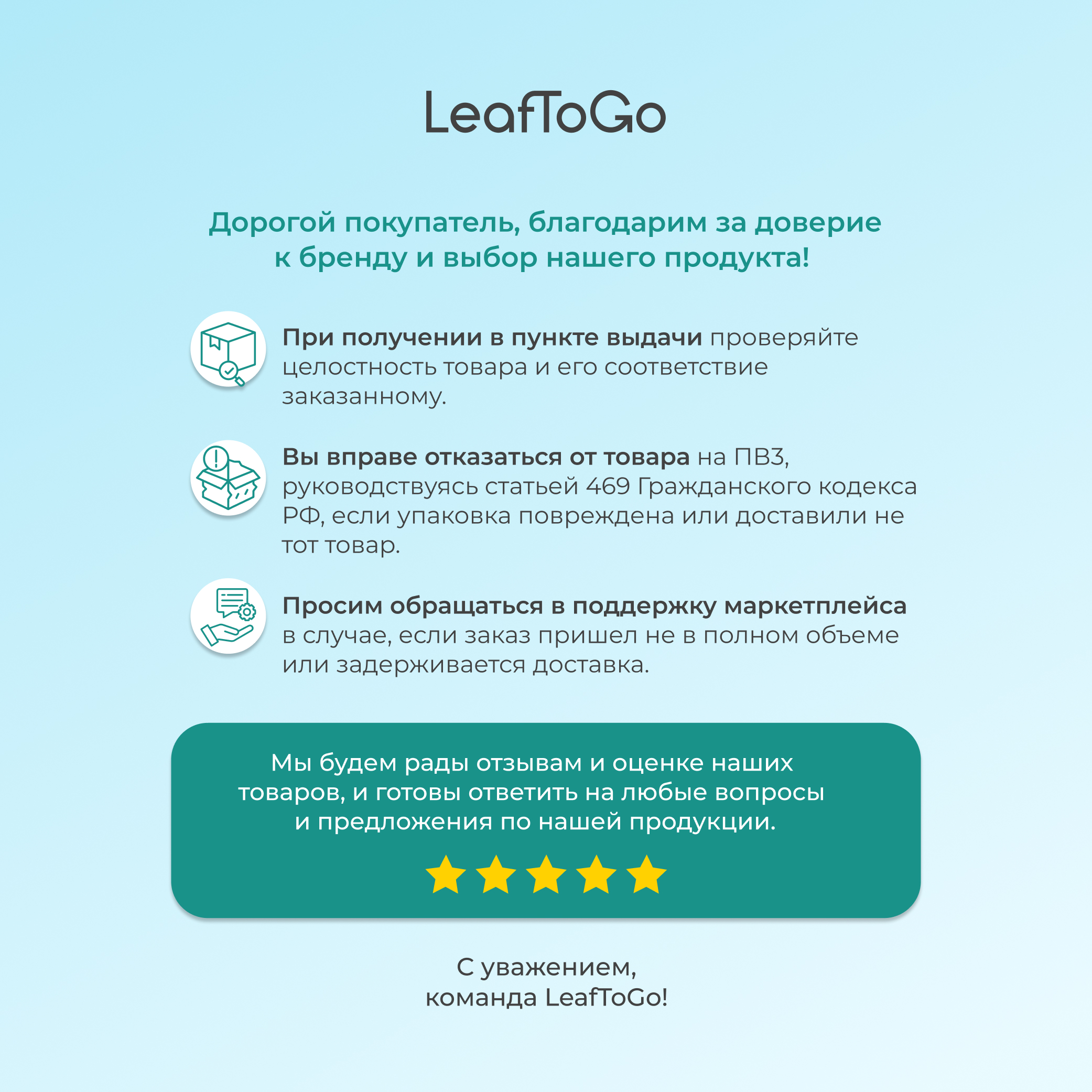 Хлорофилл жидкий пищевой для похудения LeafToGo очищение организма и детокс 500 мл - фото 13