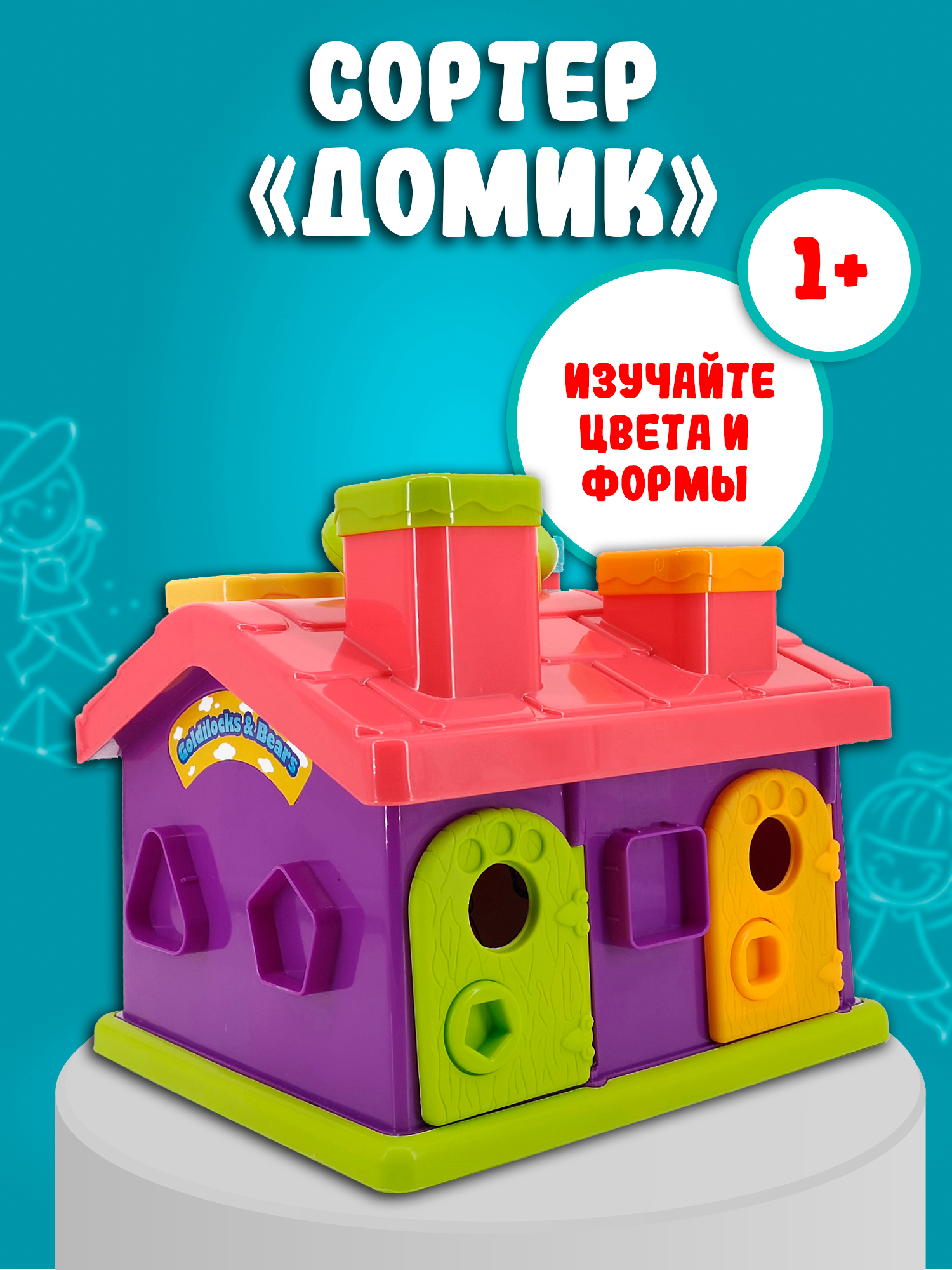 Игрушка Red Box сортер - фото 3