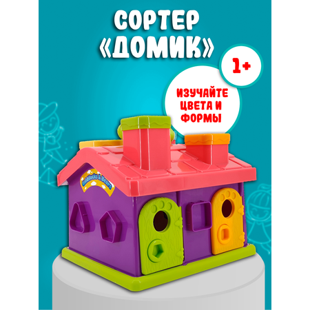 Игрушка Red Box сортер