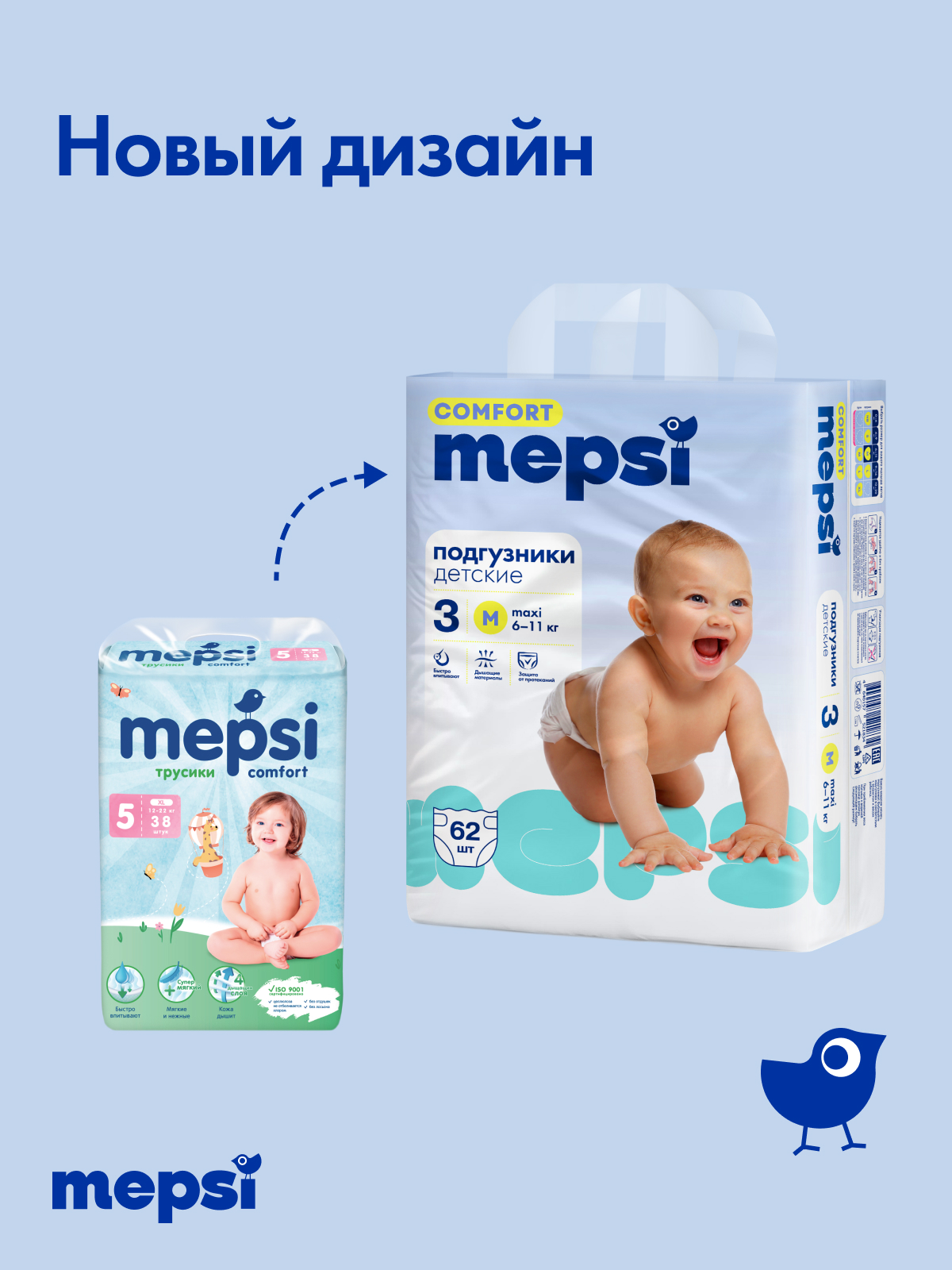 Подгузники Mepsi Comfort 3 (6-11кг) 62 шт. - фото 11