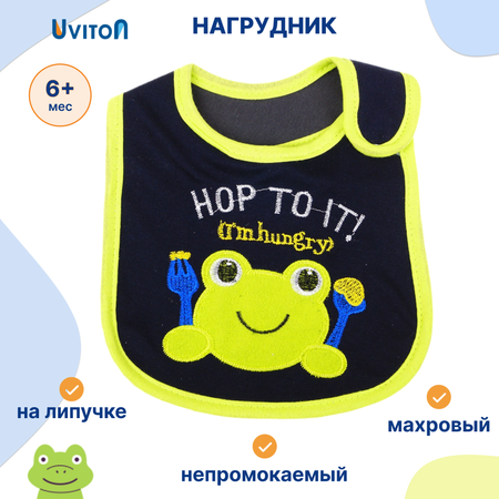 Нагрудник Uviton текстиль 1 шт.