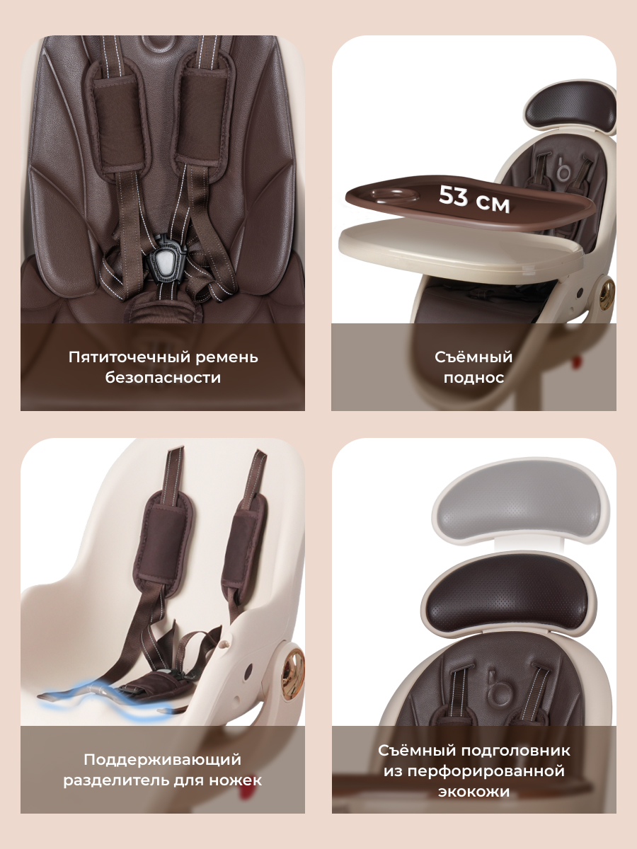 Стульчик для кормления Aimile Gold коричневый - фото 7