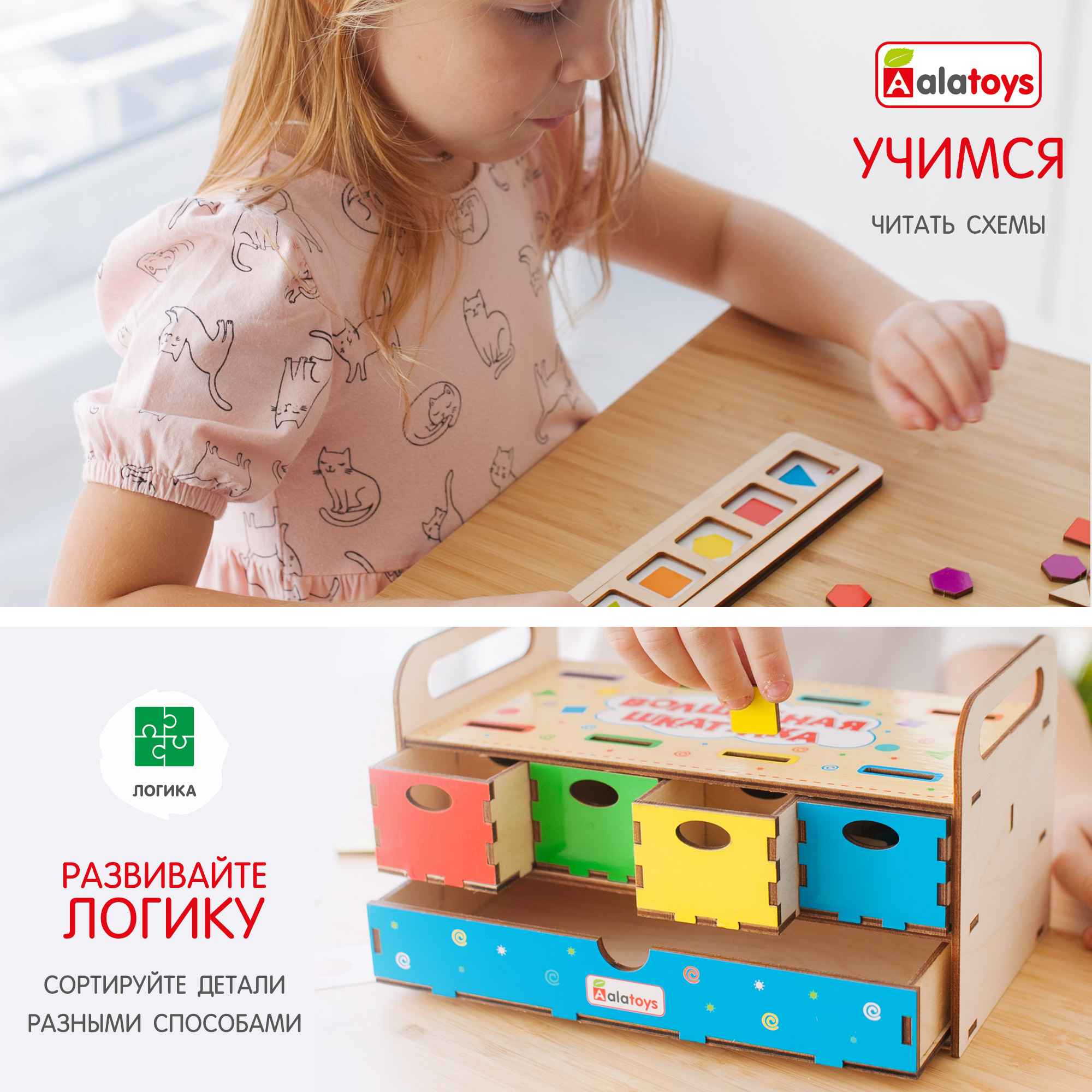 Игрушка Alatoys сортер - фото 7