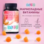Комплекс витаминов LIVS для кожи волос и ногтей